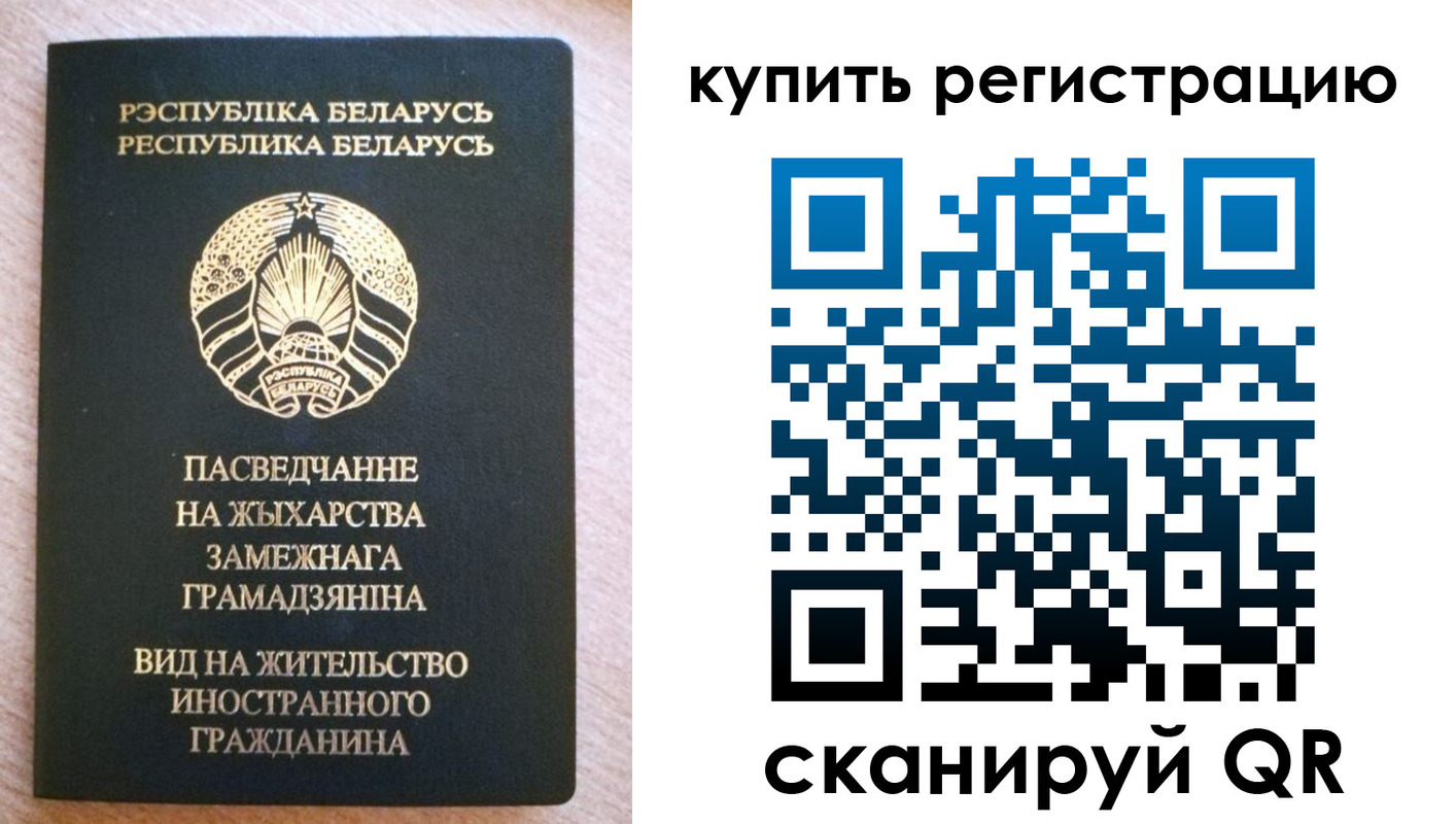 временная регистрация для школы в Красном Куте