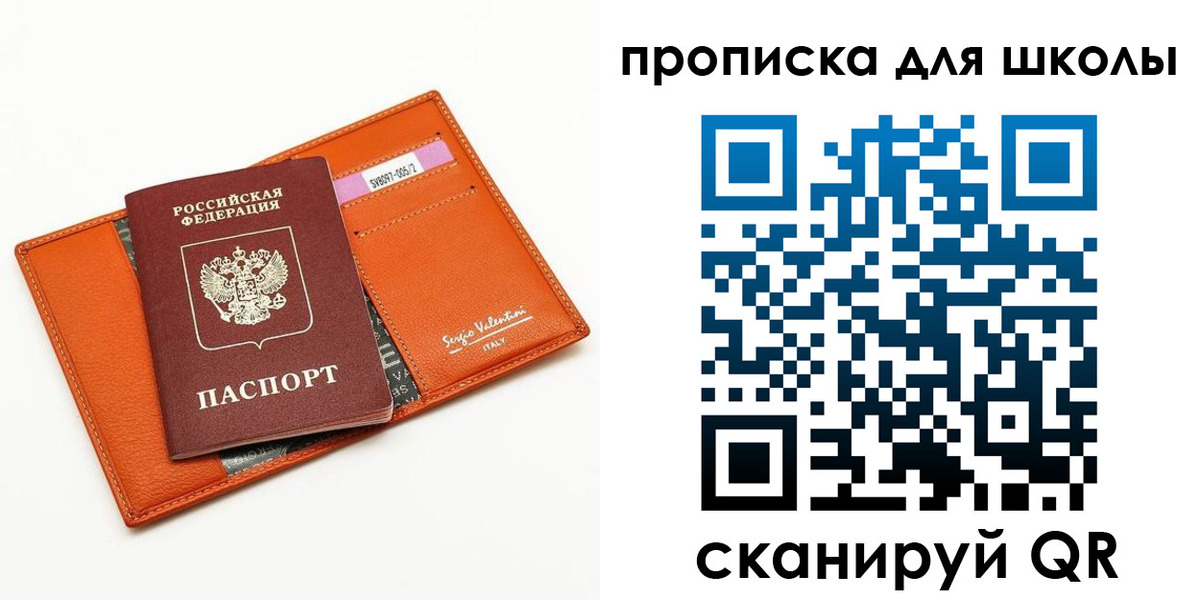 прописка иностранных граждан в Красном Куте