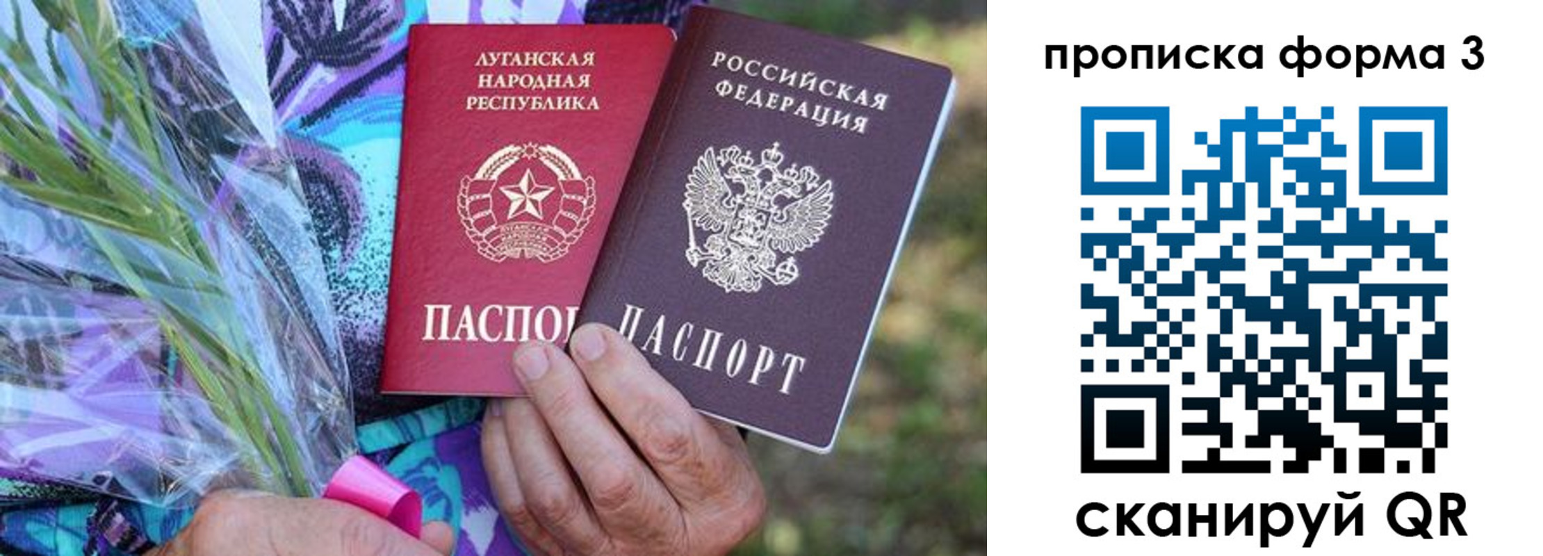 временная регистрация законно в Красном Куте