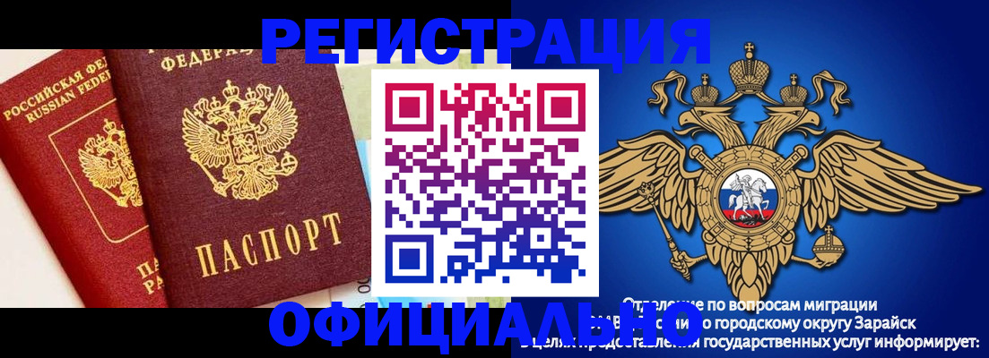 прописка гарантия в Красном Куте