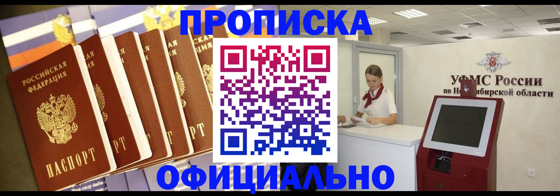 временная регистрация госуслуги в Красном Куте